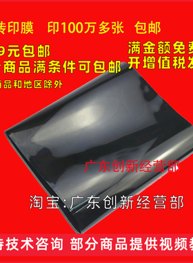 适用 柯美C364 454 554 458 C759 552 652 654 754E转印膜 转印带