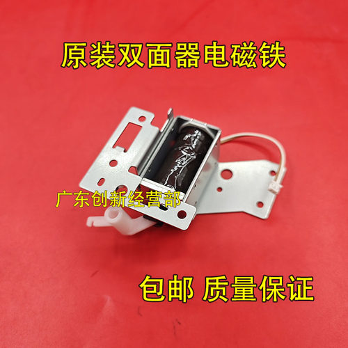 适用 理光MP6002 9002 7502 原装 双面器磁铁电机