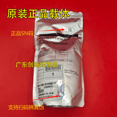 适用原装理光 8120 8110 8100 8200 8210 8300 8320 8310载体