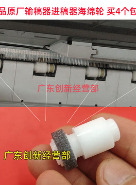 适用理光PROC5300 5310 5320 5200 5210 5220输稿器进稿器海绵轮