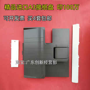 适用理光C3003 3503 4503 5503 6003 2503 2011 A3接纸盘出纸口板