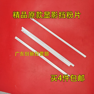 适用佳能7580 9270 9280 7260 7270 700 850 650显影挡粉片硒鼓架