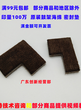 适用原装理光AF2075 1075 2060 MP6000 6001 6002鼓架海绵 密封垫