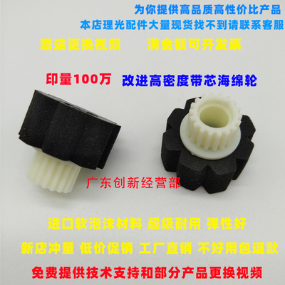 适用原装 理光5500 6002分页器海绵6003 7000 7001出纸海绵轮7500
