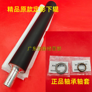 4070 4065 4080定影辊上辊 中辊 轴承套 适用柯美C3070 下辊 3080
