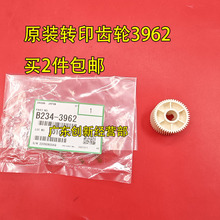适用原装理光1350 1107 1106 1357 907 906 1356转印组件齿轮3962