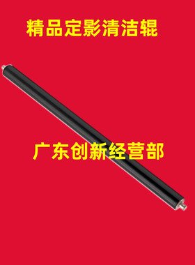 适用佳能 C7260 C7770 C7780 C7270 C9280 C7570 C7580定影清洁辊
