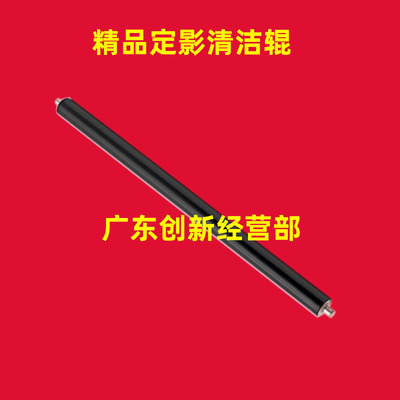 适用佳能 C7260 C7770 C7780 C7270 C9280 C7570 C7580定影清洁辊
