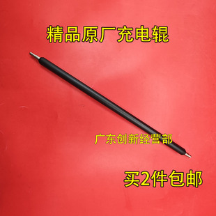 适用佳能C5760 5560 5735 5535 5750 5540 5550 5740充电棒充电辊