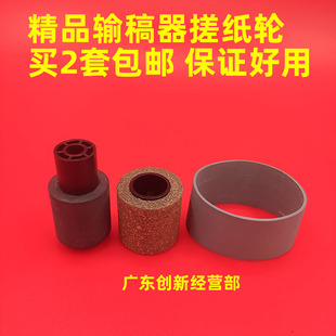 适用 理光8002 8100 8110 8120 8200 8210皮带8220进输稿器搓纸轮