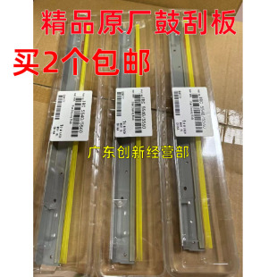 适用佳能C5560 5735 5740 5750 5760 5535 5540 5550鼓刮转印刮板