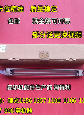 适用理光MP1350 1356 1357 9000 1107 充电架 主 充电网  电极丝