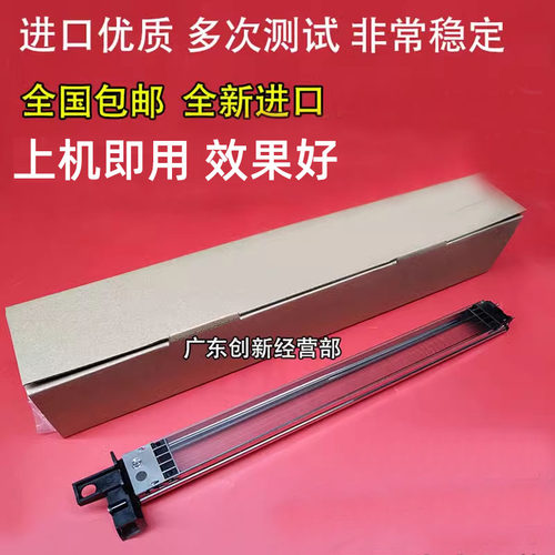 适用理光7500 7502 9002 9001 8000 7503 MP9003 7001 8001充电架