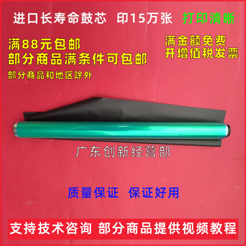 适用 柯美 C220 C280 C360 C224 C284 C364 C454 C554 e 鼓芯硒鼓