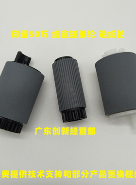 适用 佳能2270 IR2870 3570 4570 3025 3030  纸盒搓纸轮 进纸轮
