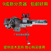 1106 齐纸 907 1356 适用理光MP1107 1357分页器 906 1350 出纸器