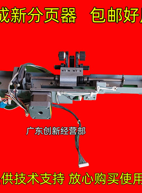 适用理光MP1107 1106 907 906 1356 1350 1357分页器 齐纸 出纸器