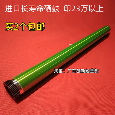 理光硒鼓鼓芯C5503C6003C4503