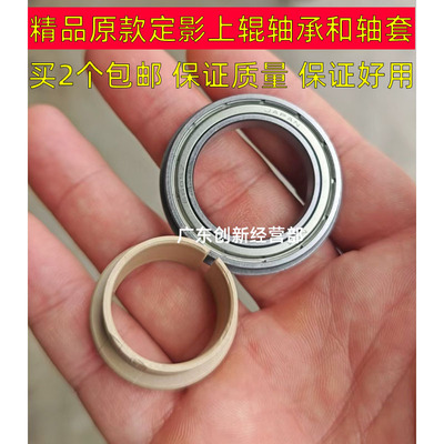 适用 理光pro8220 8210 8200 8300 8320 8310 定影上辊 轴承 轴套