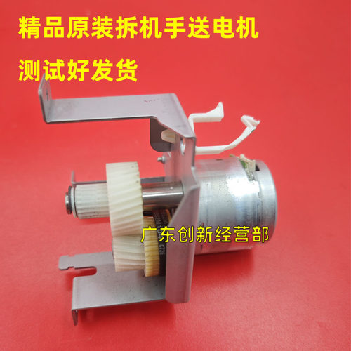 适用原装拆机 理光MP7503 9003 6503 6003 对位 手送电机组件齿轮