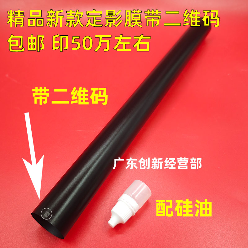 适用C60施乐7780 7785 6680 550 560 700 C75 J75定影膜加热带C70