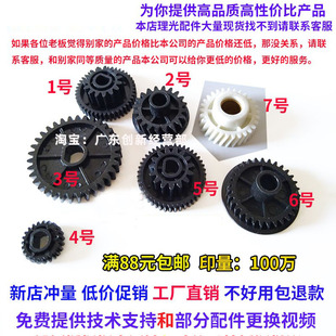 1107 一套適用理光MP1350 1356顯影齒輪1357 9000 906顯影器 1100