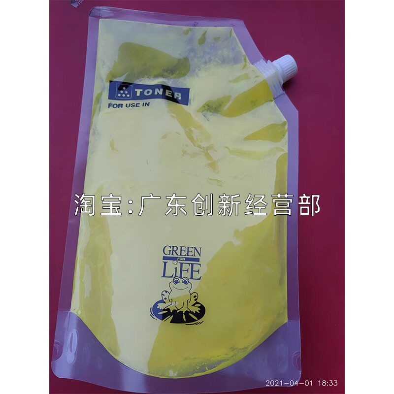 佳能C7580C92807570碳粉
