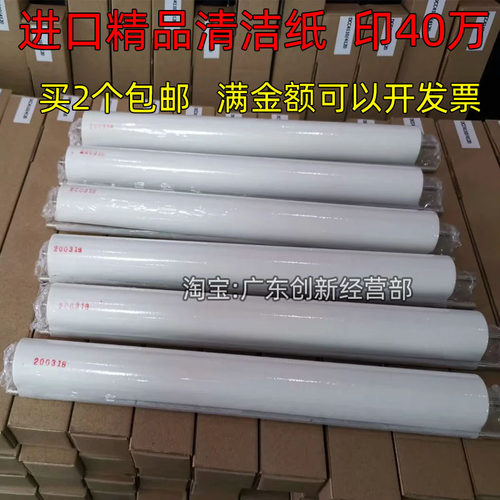适用施乐4110 4112 4595 4127 900 9000 D95 D125 D110清洁纸油布