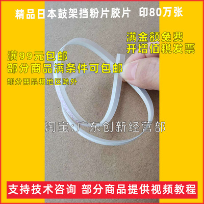 适用理光C2800 C3000 C3501 C4502 C3503 C3003   鼓架挡粉片胶片