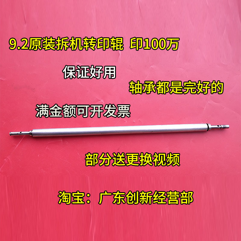 适用理光7500 7001 6001 7502 7503 6002 6003 9001 9002转印辊钢