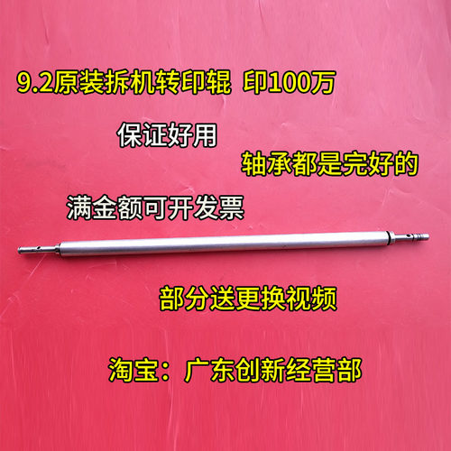 适用理光7500 7001 6001 7502 7503 6002 6003 9001 9002转印辊钢