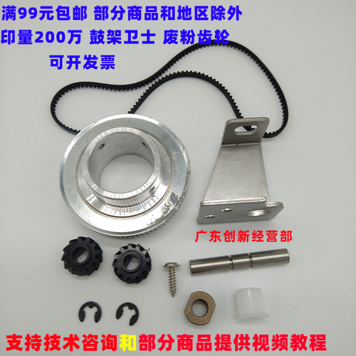 适用理光mp2075 1075 2060 6000鼓架卫士 6001 6002 6003废粉齿轮