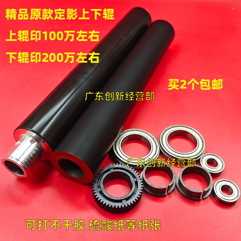 适用 理光MP9001 9002 9003 1075复印机定影上辊下辊轴承齿轮轴套图片