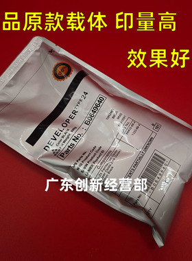 适用理光7001 7502 7500 8000 7503 8001 9001 9002 9003载体铁粉