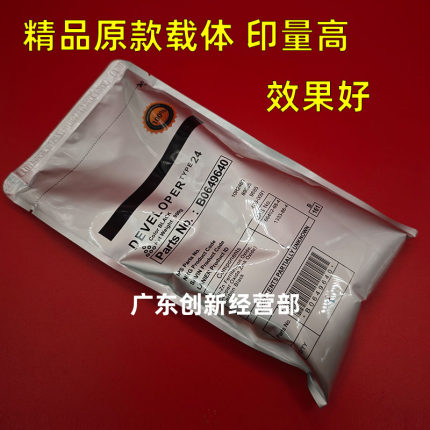 适用理光7001 7502 7500 8000 7503 8001 9001 9002 9003载体铁粉