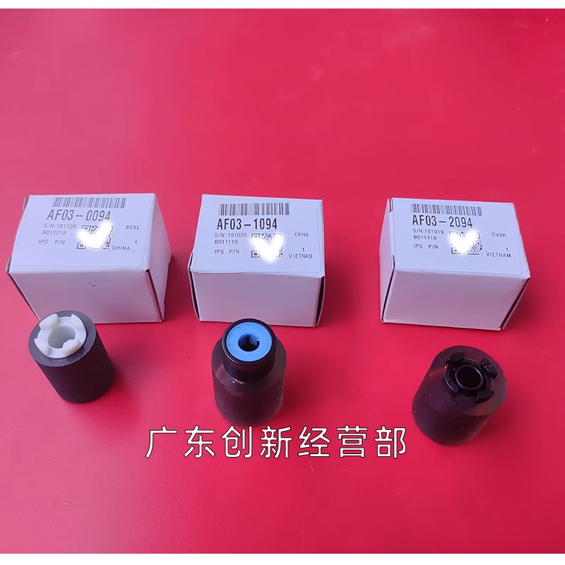 理光C6502C80025100纸盒搓纸轮