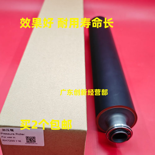 适用精品原款 理光 C7100 7110 C7200 7210定影下辊 带轴承