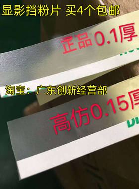 适用 施乐D95 D110 7000 4110 4112 4127 1100鼓架4595显影挡粉片