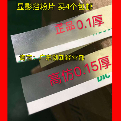 适用 施乐D95 D110 7000 4110 4112 4127 1100鼓架4595显影挡粉片