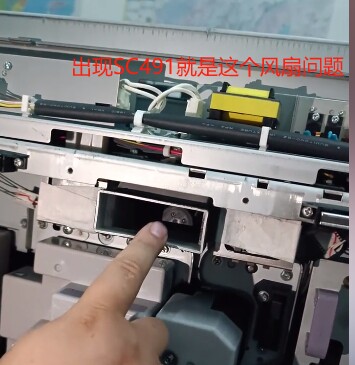 适用 理光9000 1356 1350 1100 906 1106激光器风扇前门中间SC491
