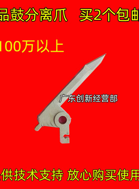 适用理光MP7501 7503 6000 6003 7000 7002 7003 1060 硒鼓分离爪