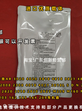 适用夏普AR  2008 2308 4018 4021 2018L S D N 载体 显影剂铁粉