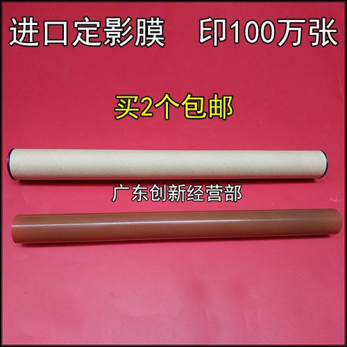 施乐淘得利适用精品j75定影膜
