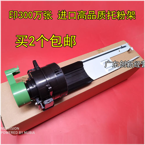 适用进口 理光 MP 4000 5000 4002 4001 5001 5002托粉架 粉瓶架