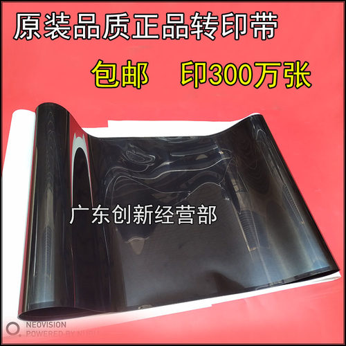 适用理光MP C5000 C4000 C2800 C3000 C3300 C4500 5502转印带 膜
