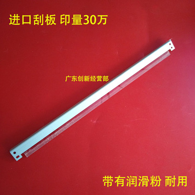 适用施乐DCC3300 7535 5570 7556 3360 7545 3375 5575转印刮板刀