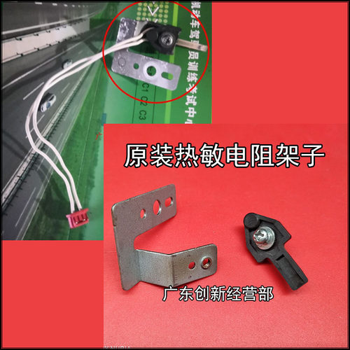拆机适用理光9002 6001 7001 7500 7502 8000 8001 热敏电阻 铁架