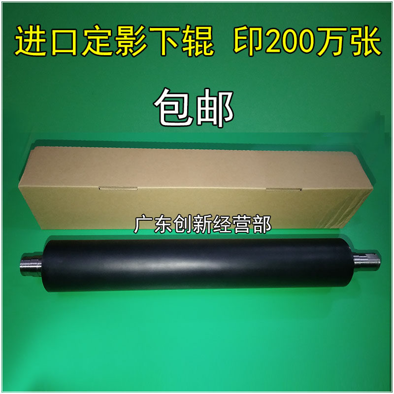 淘得利适用理光8120 8100 8110 8200 8220 8210 8100 651定影下辊