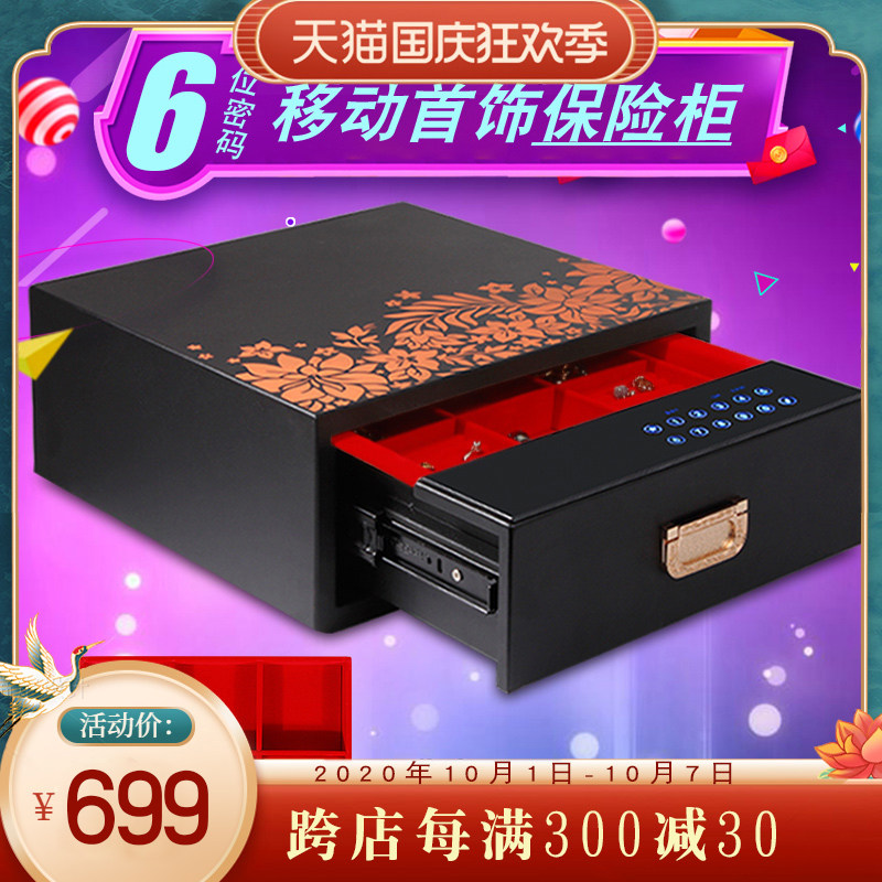 密码首饰盒收纳保险箱 家用抽屉式防盗电子指纹锁珠宝保险柜 防盗
