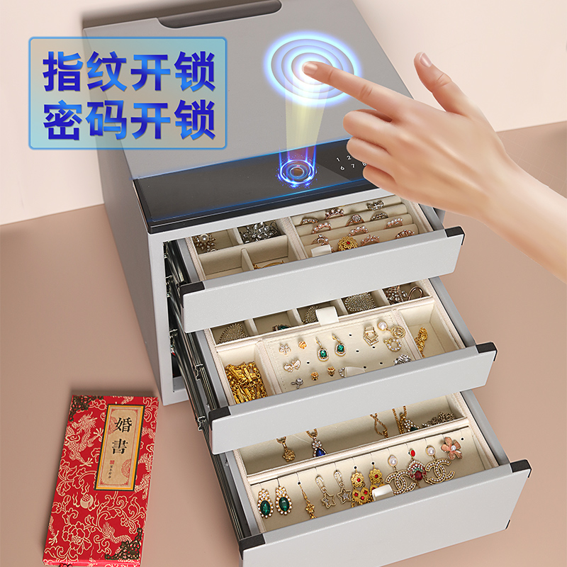 首饰保险柜指纹密码抽屉保险箱